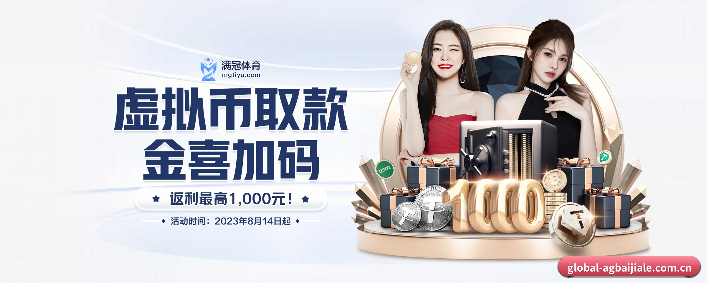 AG百家乐 APP 界面